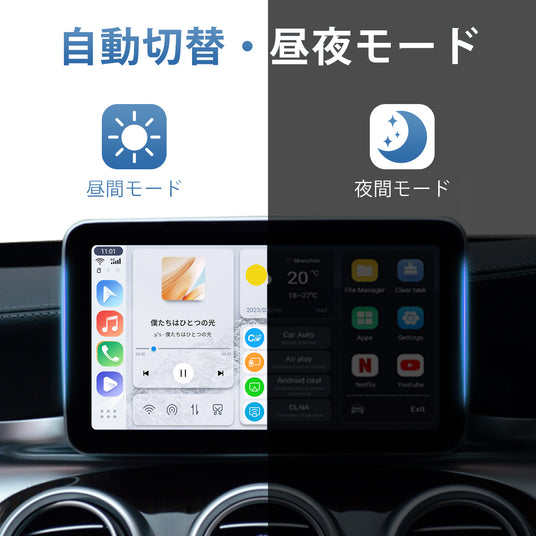 Day and night display modes that adjust brightness for clear visibility and reduced eye strain.