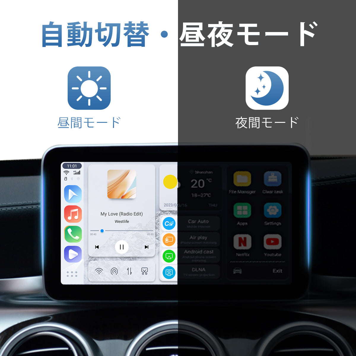 Day and night display modes that adjust brightness for clear visibility and reduced eye strain.