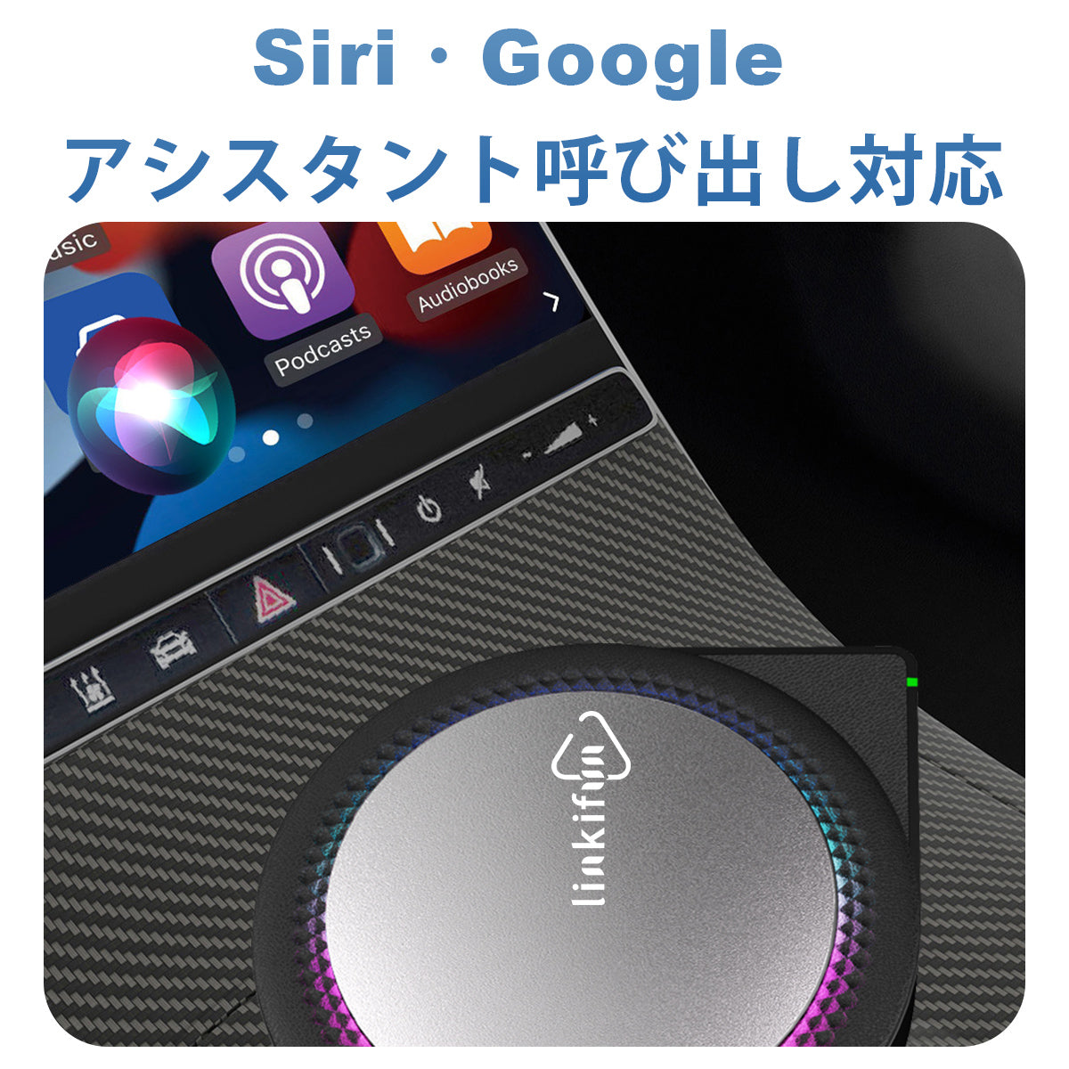 Support for Google Assistant and Siri voice control for hands-free operation while driving.
