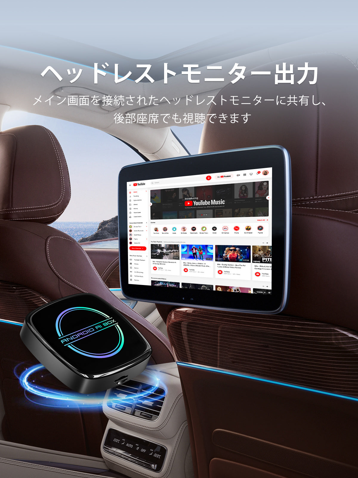 Linkifun GT8D Android 15 Smart AI Box sharing dashboard screen content to rear-seat headrest monitors