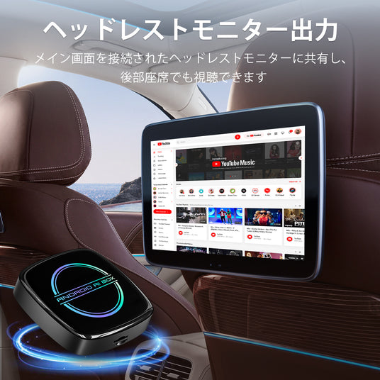Linkifun GT8D Android 15 Smart AI Box sharing dashboard screen content to rear-seat headrest monitors