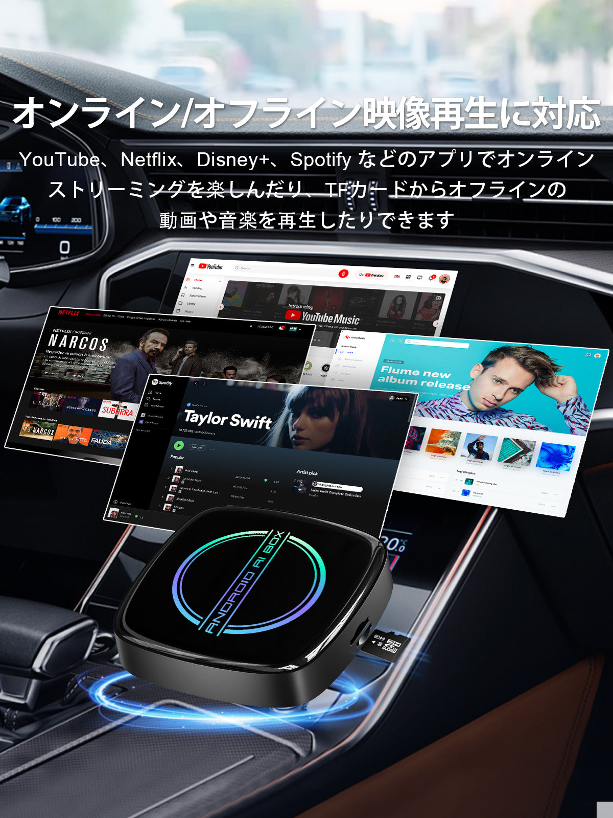 Linkifun GT8D Android 15 Smart AI Box supporting online streaming apps like YouTube, Netflix, Disney+, Spotify and offline video/music playback via TF card