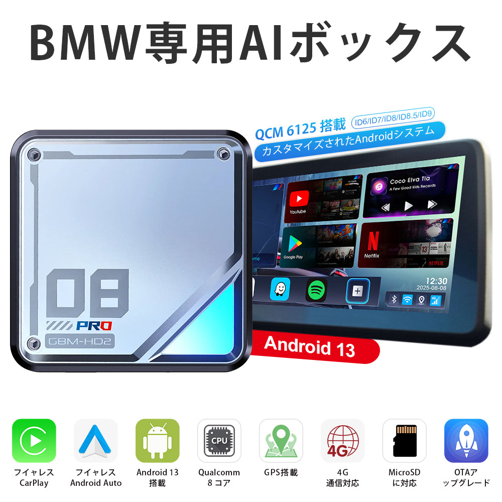 Linkifun™ L8 CarPlay Android 13 AI ボックス for BMW|ID6・ID7・ID8・ID8.5・ID9 対応・Google Play でアプリダウンロード可能・YouTube/Netflix/Amazon Prime Video 対応・GPS 内蔵・日本の SIM カード&MicroSD カード対応