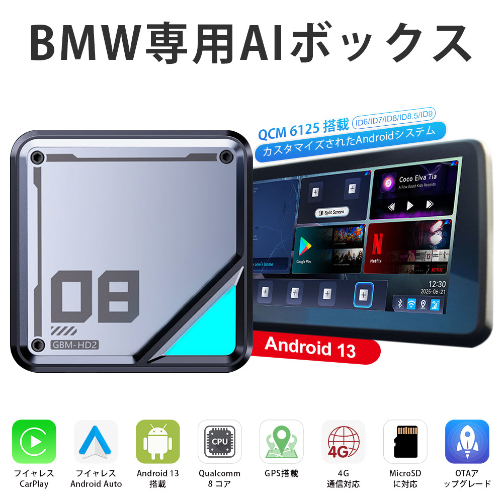 Linkifun™ L8 CarPlay Android 13 AI ボックス for BMW / MINI|ID6・ID7・ID8・ID8.5・ID9 対応・Google Play でアプリダウンロード可能・YouTube/Netflix/Amazon Prime Video 対応・GPS 内蔵・日本の SIM カード&MicroSD カード対応