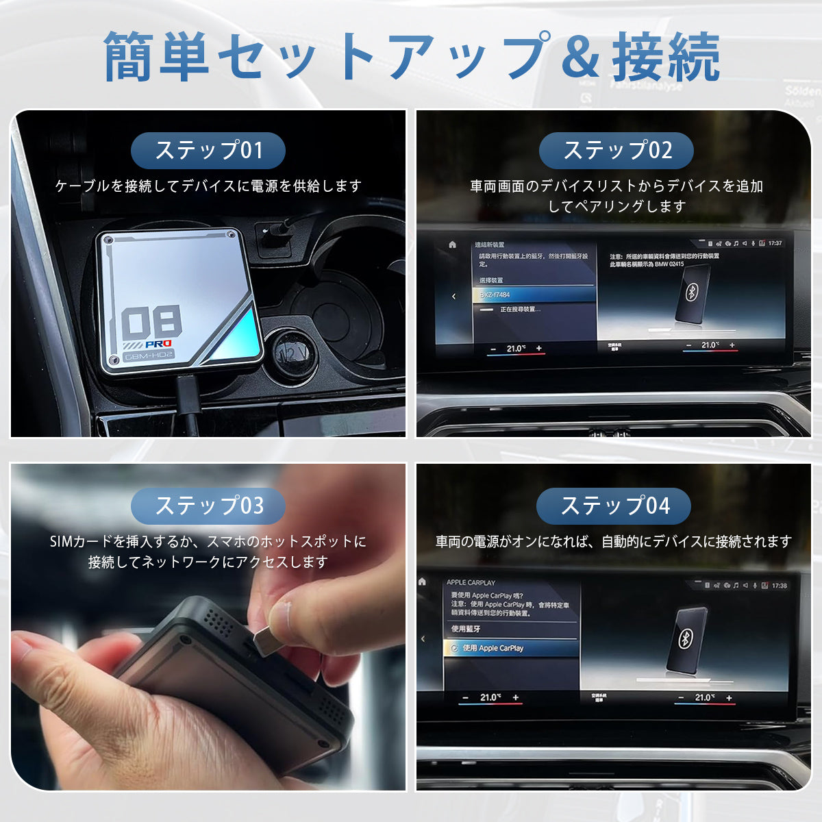 Initial connection guide for the Linkifun L8 CarPlay Android AI Box, explaining that BMW models auto-connect after the first setup, while MINI Cooper and Toyota GR Supra require manual connection each time. Smartphone not required for connection.