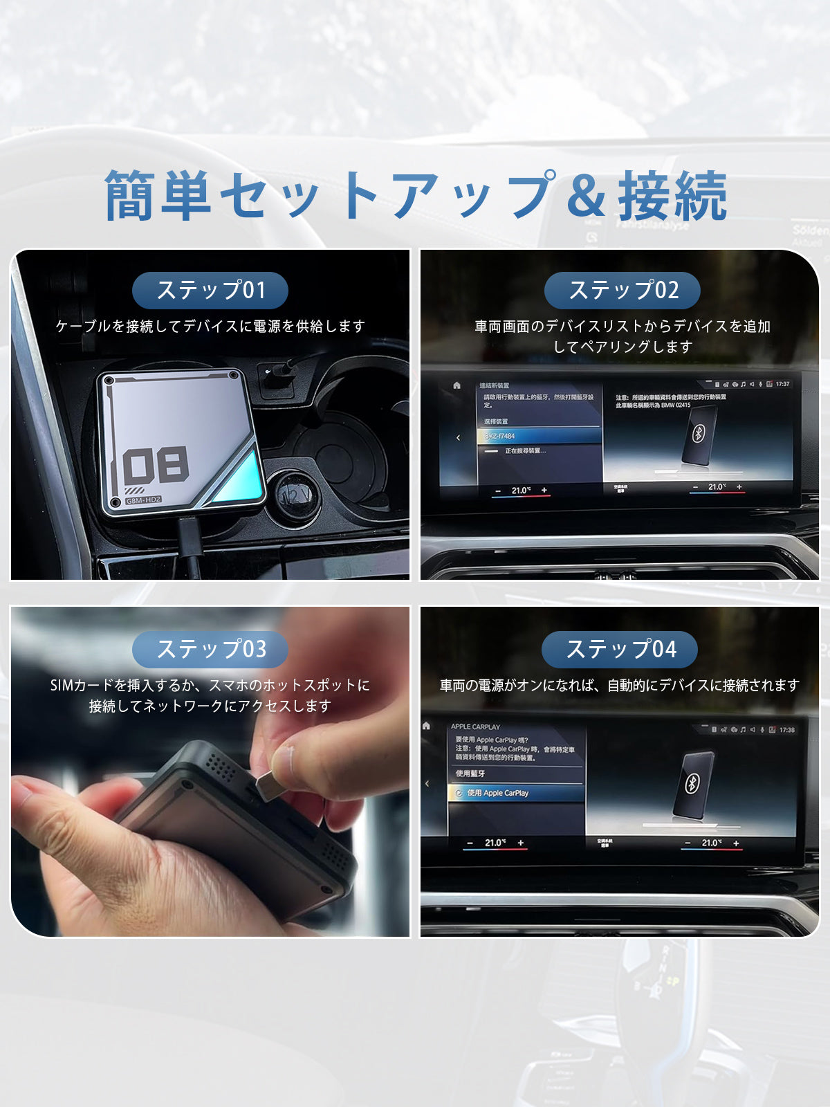 Initial connection guide for the Linkifun L8 CarPlay Android AI Box, explaining that BMW models auto-connect after the first setup, while MINI Cooper and Toyota GR Supra require manual connection each time. Smartphone not required for connection.