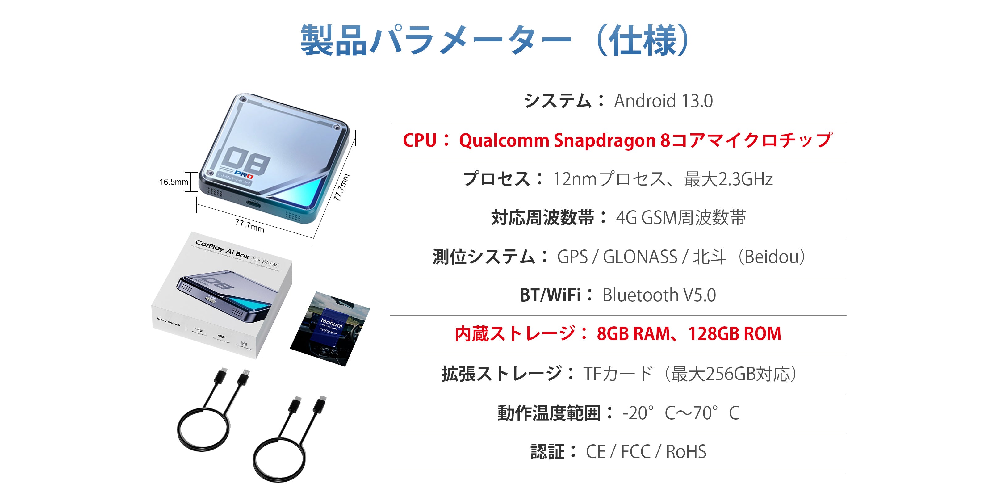 Specifications and dimensions of the Linkifun L8 CarPlay Android AI Box displayed in a mobile-friendly format, including measurements and key features.