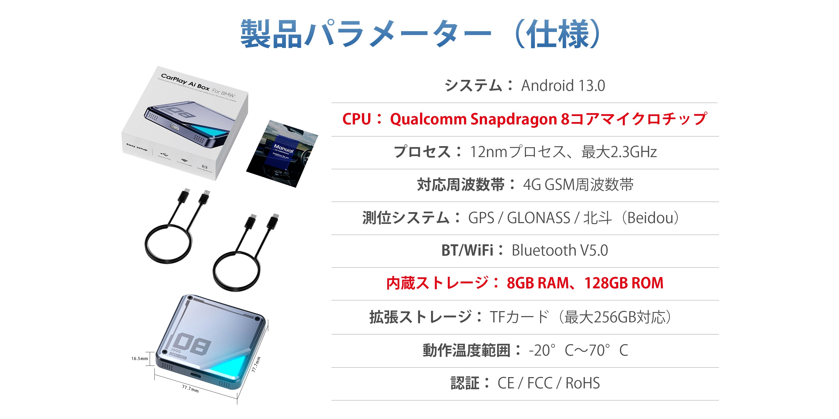 Specifications and dimensions of the Linkifun L8 CarPlay Android AI Box displayed in a mobile-friendly format, including measurements and key features.