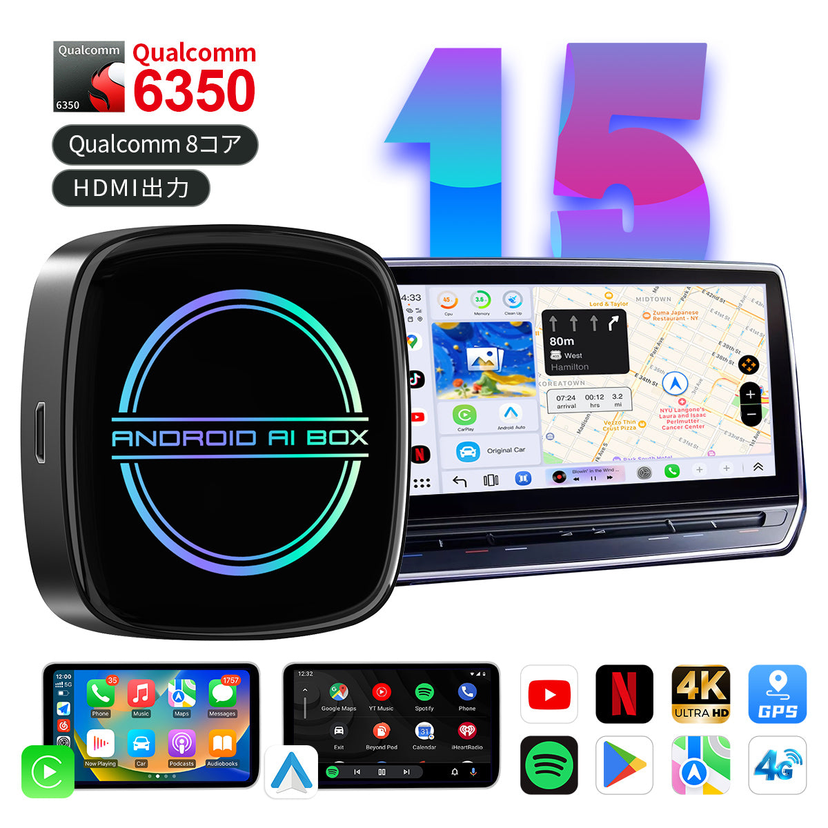 Linkifun™ GT8D Android 15 スマートAIボックス|ワイヤレスCarPlay/Android Auto対応・Google Play対応で人気アプリのダウンロード可能(YouTube/Netflix/Amazon Prime Video ほか)・内蔵GPS・SIMカード/MicroSDカード対応・アンビエントライト搭載・HDMI Out