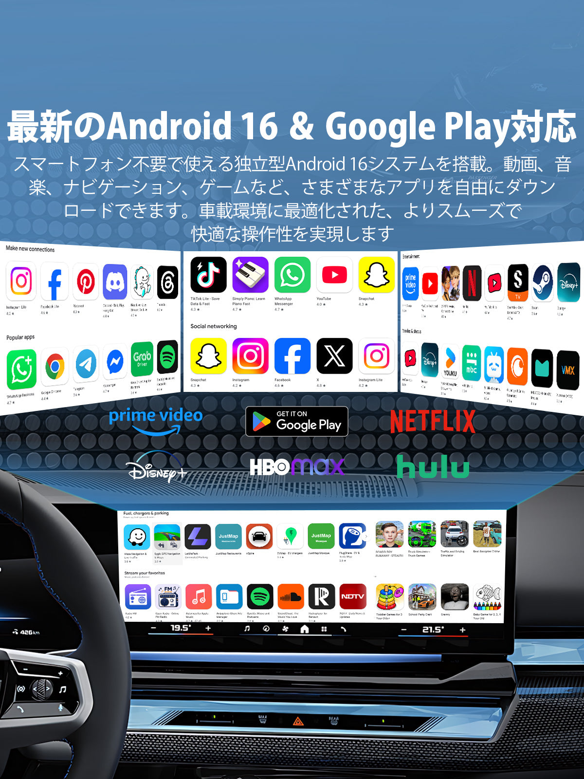 Linkifun L8 Max Android 16 AI Box for BMW with Google Play, YouTube, Netflix, Google Maps and Spotify apps