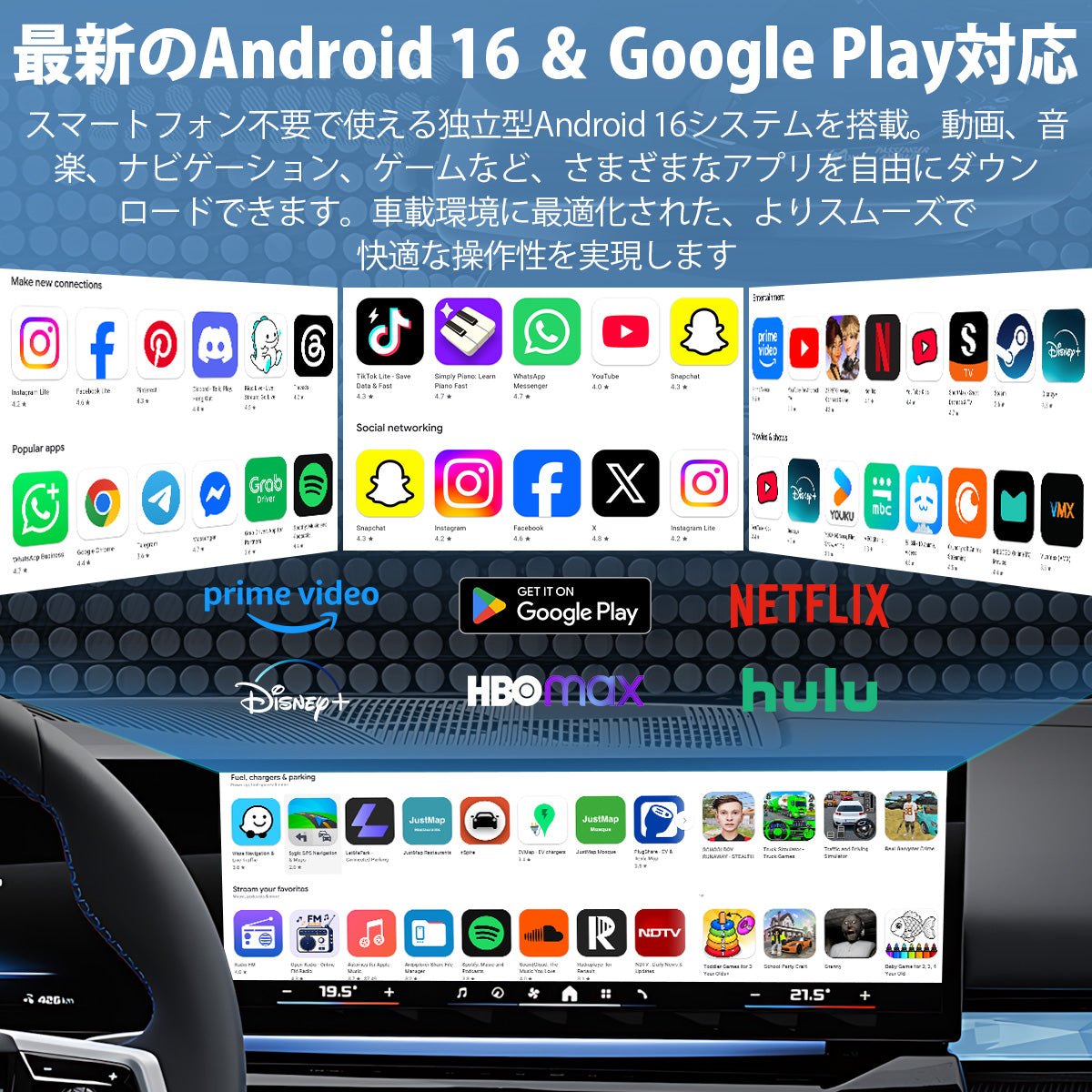 Boîtier IA Linkifun™ L8 Max Android 16 pour BMW|compatible ID6・ID7・ID8・ID8.5・ID9・CarPlay et Android Auto sans fil・compatible Google Play・compatible YouTube/Netflix/Amazon Prime Video・sortie HDMI・GPS intégré・compatible avec les cartes MicroSD