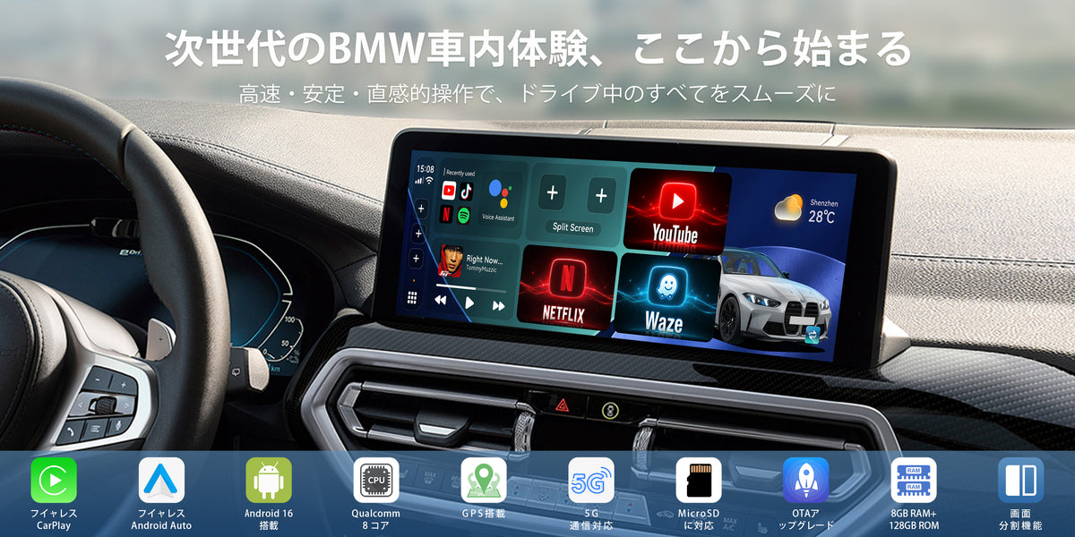 Linkifun L8 Max BMW AI Box featuring Android 16, wireless CarPlay, Android Auto, Qualcomm processor, 5G connectivity, GPS, split screen and 8GB RAM 128GB storage