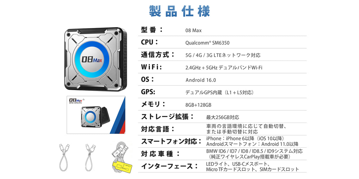 Linkifun L8 Max BMW Android 16 AI Box mobile specifications with Qualcomm SM6350, 8GB RAM, 128GB ROM and GPS