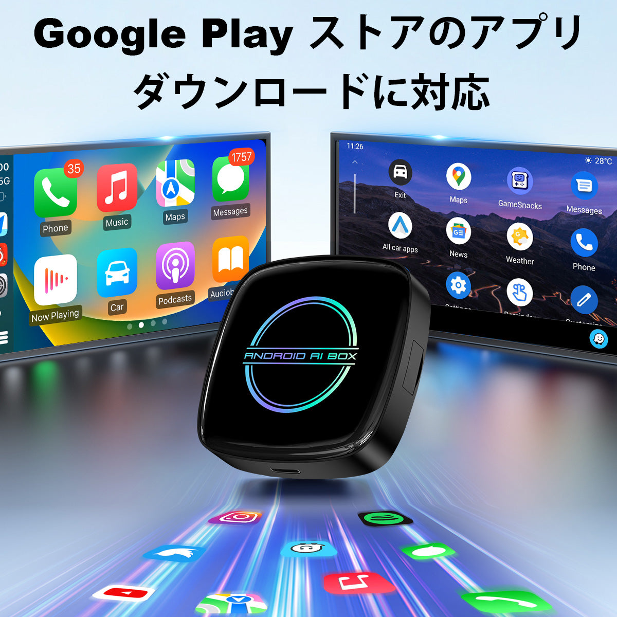 Linkifun™ GT8D Android 15 スマートAIボックス｜ワイヤレスCarPlay/Android Auto対応・Google Play対応で人気アプリのダウンロード可能（YouTube／Netflix／Amazon Prime Video ほか）・内蔵GPS・SIMカード/MicroSDカード対応・アンビエントライト搭載・HDMI Out (オプション)