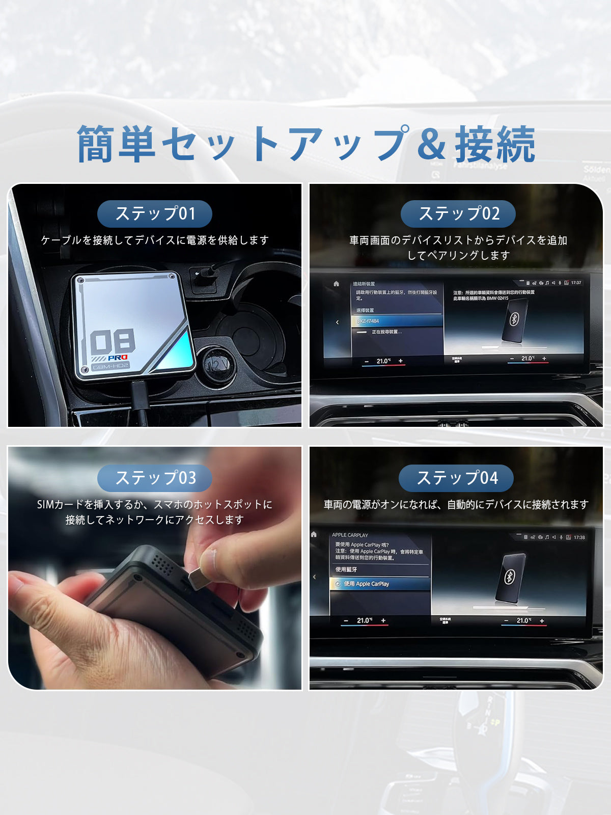 Initial connection guide for the Linkifun L8 CarPlay Android AI Box, explaining that BMW models auto-connect after the first setup, while MINI Cooper and Toyota GR Supra require manual connection each time. Smartphone not required for connection.