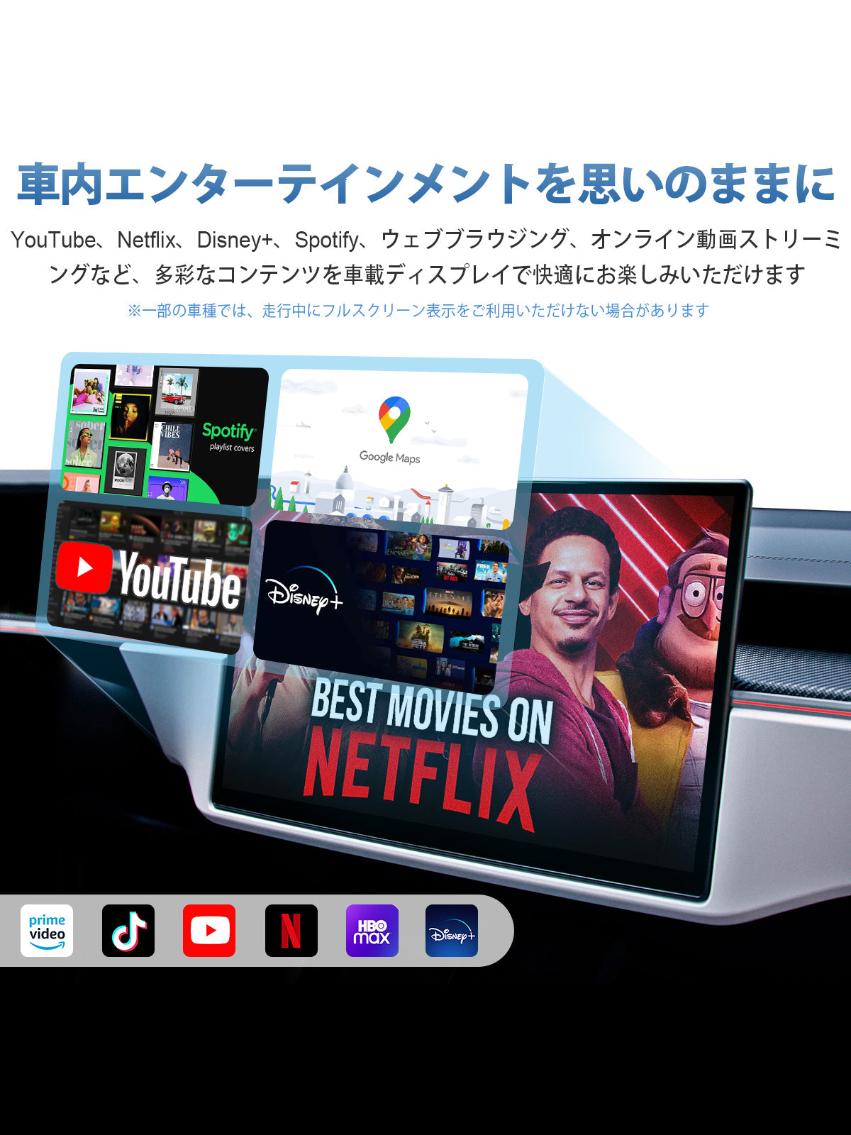 Linkifun L10 Tesla Android 13 AI Box with endless in-car entertainment, YouTube, Netflix, Disney Plus, Spotify, TikTok, Prime Video, HBO Max, Google Maps, and web browsing