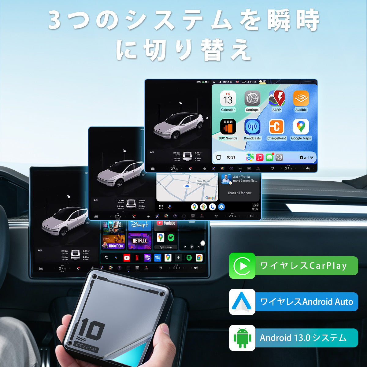Linkifun™ L10 Tesla対応 Android 13 AI Box – ワイヤレスCarPlay・Android Auto対応 – Google Play / Googleマップ / SIMカード対応 / プラグ＆プレイ