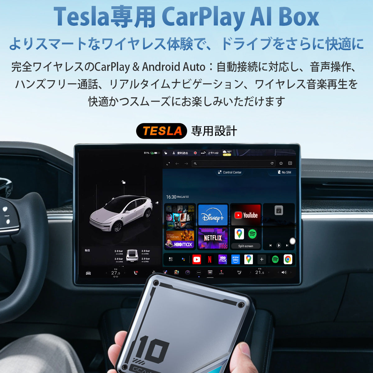 Linkifun™ L10 Tesla対応 Android 13 AI Box – ワイヤレスCarPlay・Android Auto対応 – Google Play / Googleマップ / SIMカード対応 / プラグ＆プレイ