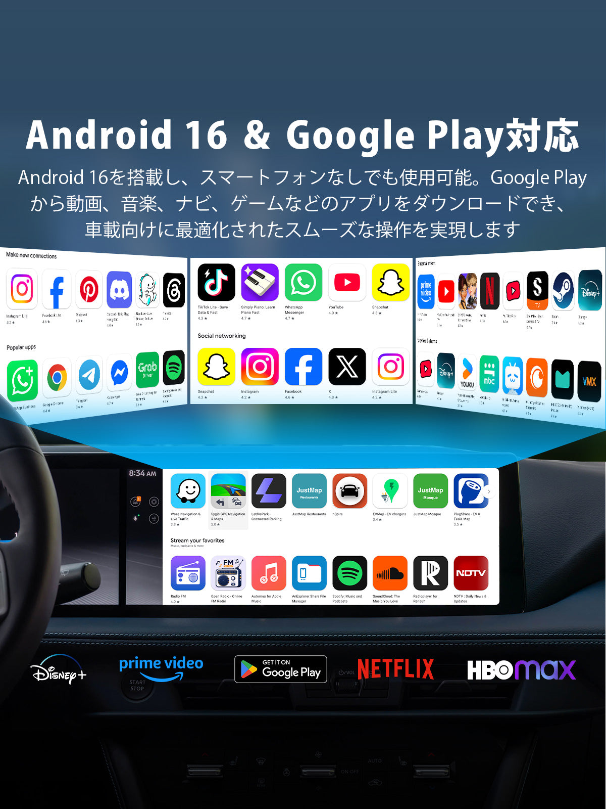 Linkifun L11 Max Android 16 AI Box with Google Play supporting YouTube, Netflix, Google Maps, Spotify, Disney Plus and other car apps