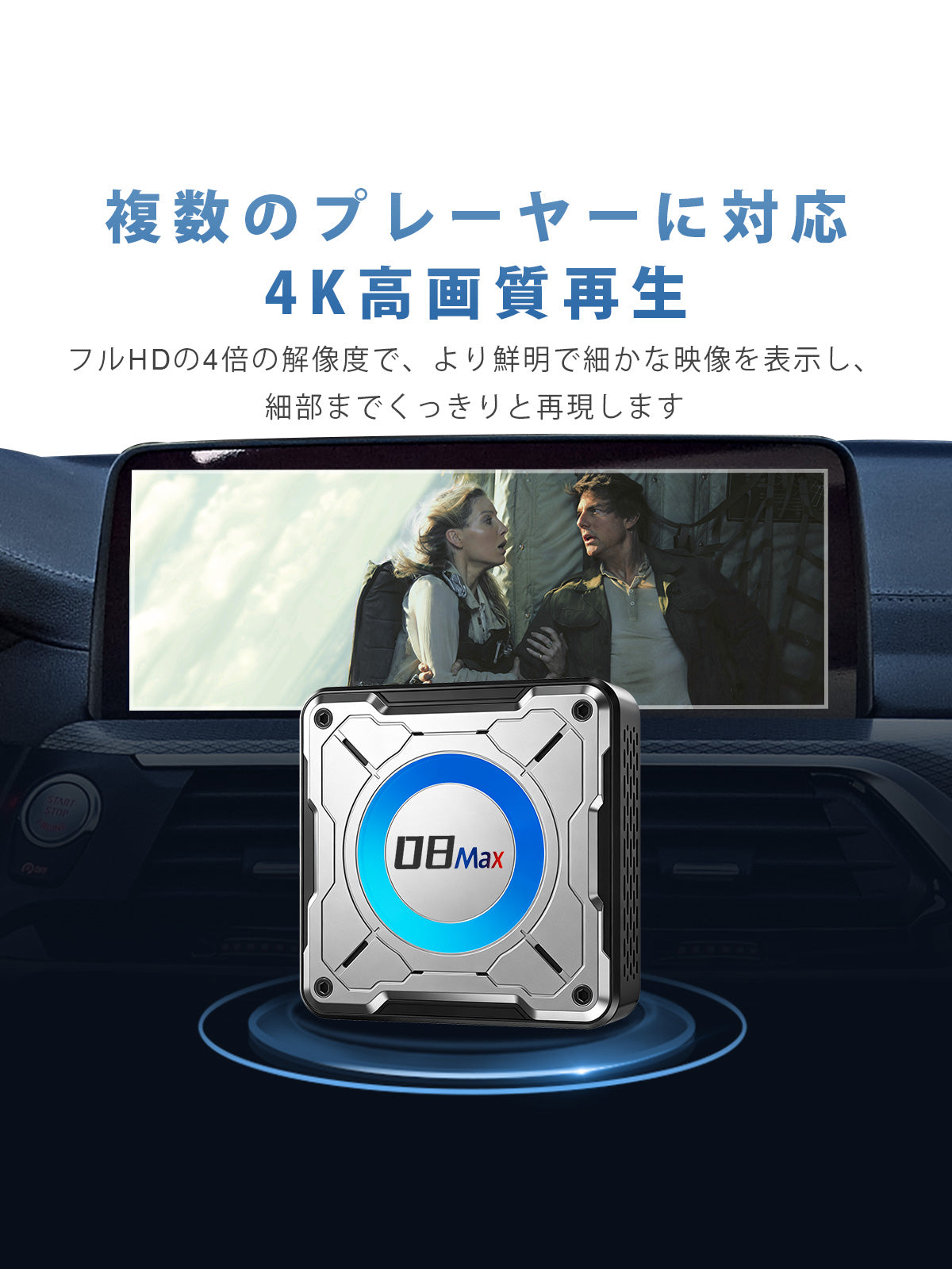 Linkifun L8 Max BMW Android AI Box supports 4K video playback for enhanced in-car entertainment and streaming experience