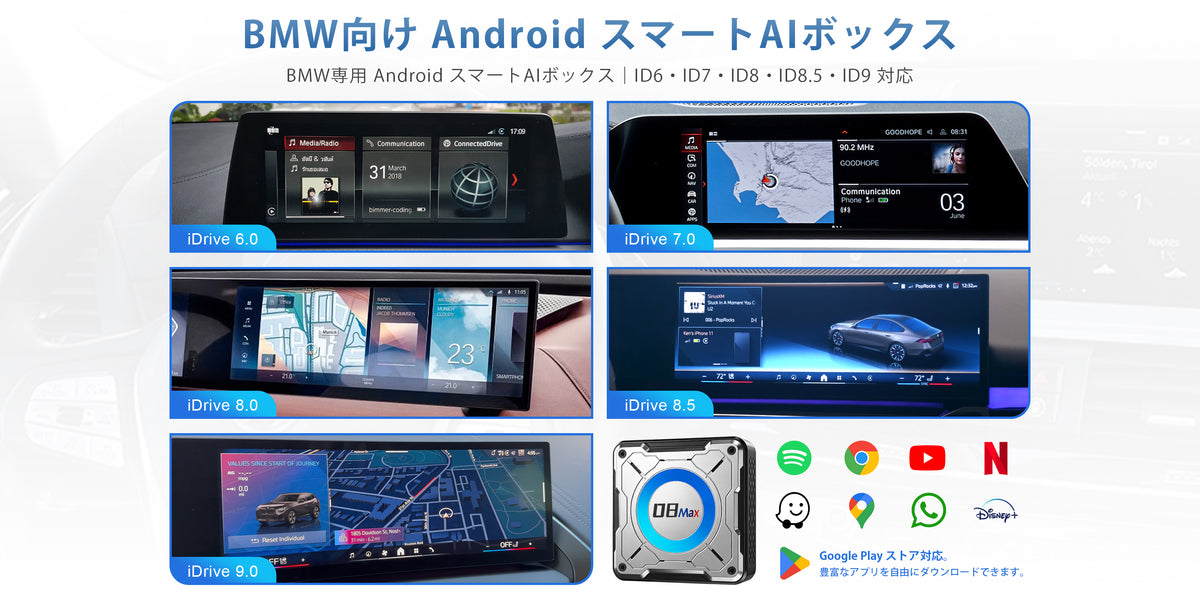 Linkifun L8 Max BMW Android AI Box compatible with iDrive 6.0, 7.0, 8.0, 8.5 and 9.0 systems with Google Play Store and Android apps support